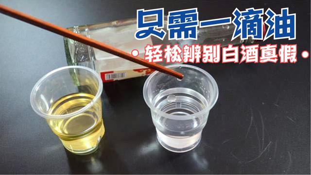 酒真伪查询
