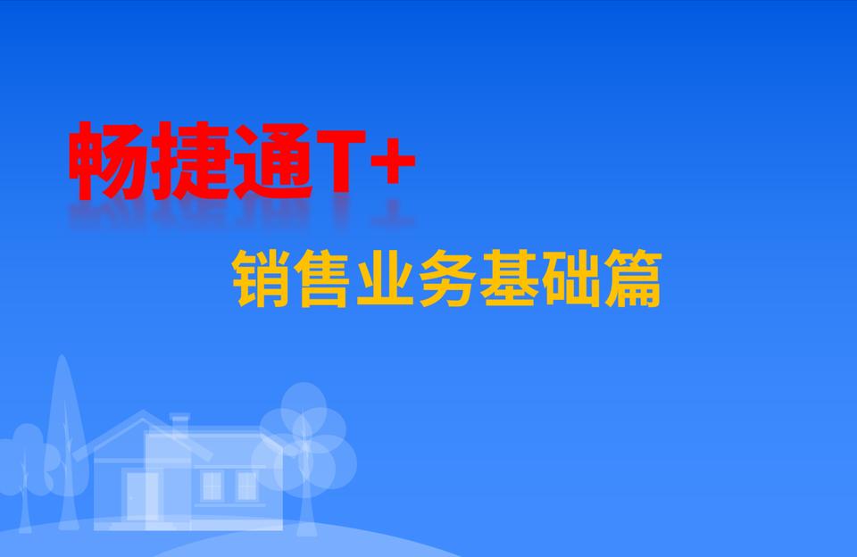 畅捷通查询(用友畅捷通防伪查询)
