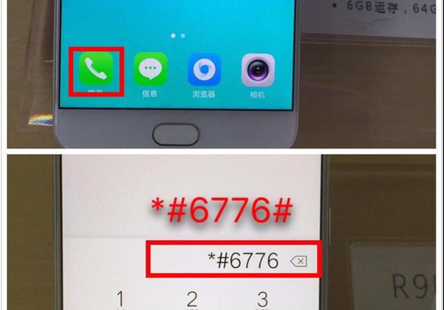 oppo序列号查询(oppo序列号查询官网)