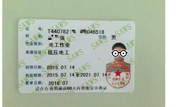 特种工证件查询(特种作业证件查询官网)