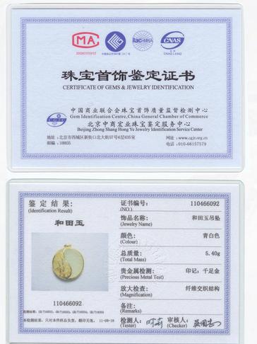 查询珠宝证书(怎么查询珠宝证书真假)