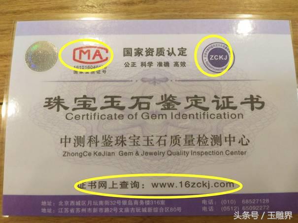 查询珠宝证书(怎么查询珠宝证书真假)