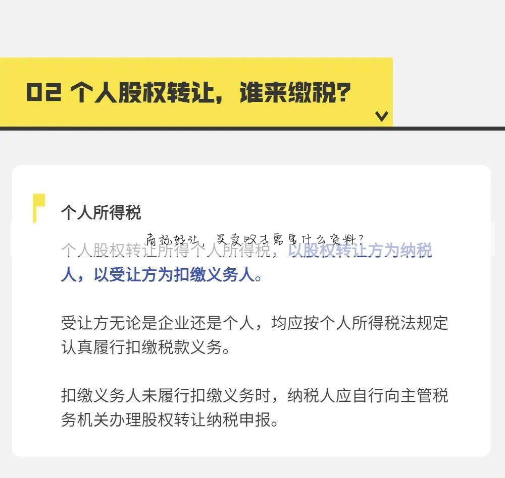 商标转让，买卖双方需要什么资料？