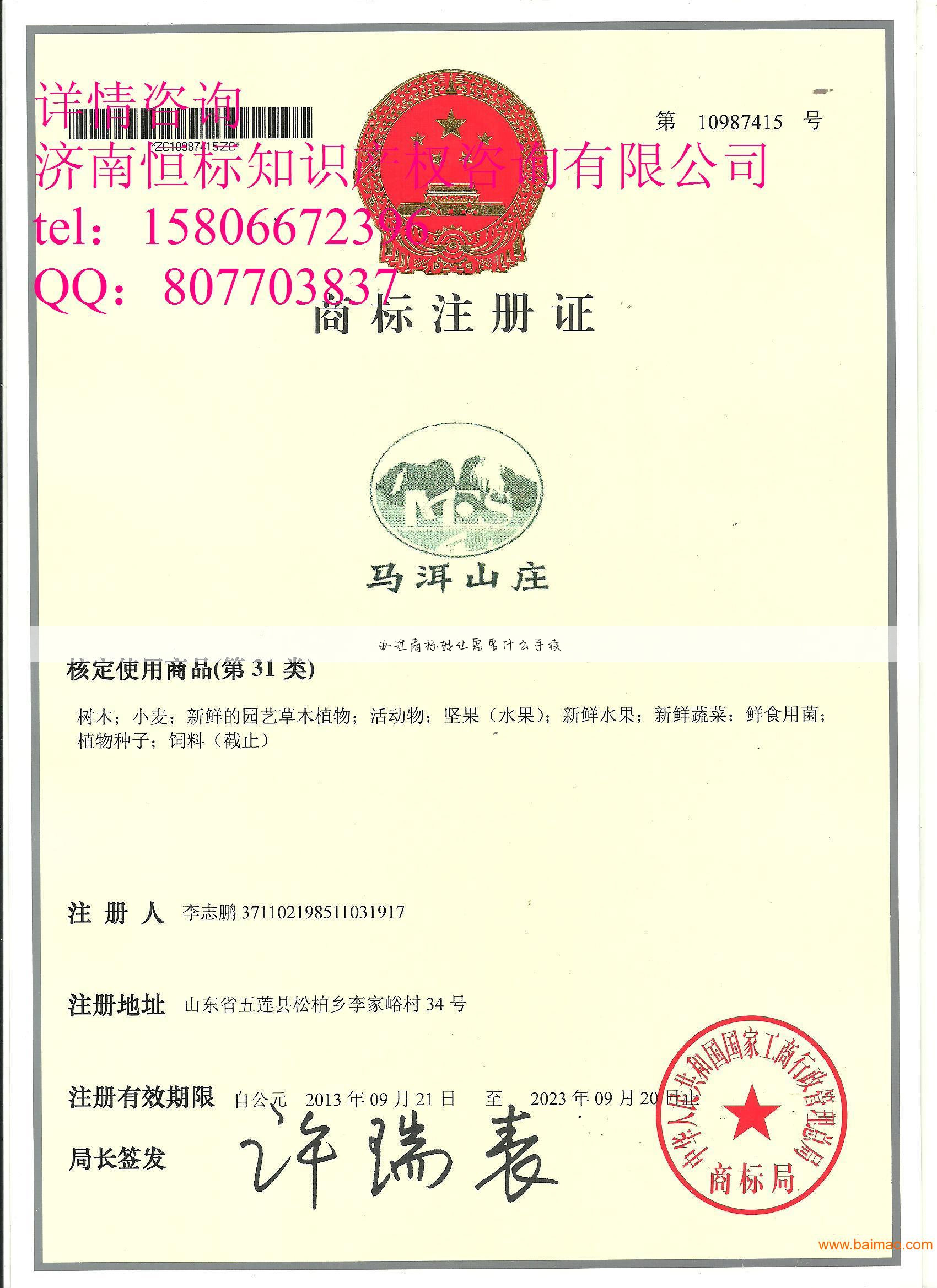 办理商标转让需要什么手续