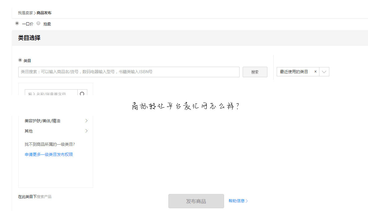 商标转让平台麦汇网怎么样?