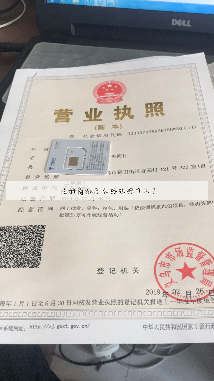 注册商标怎么转让给个人?