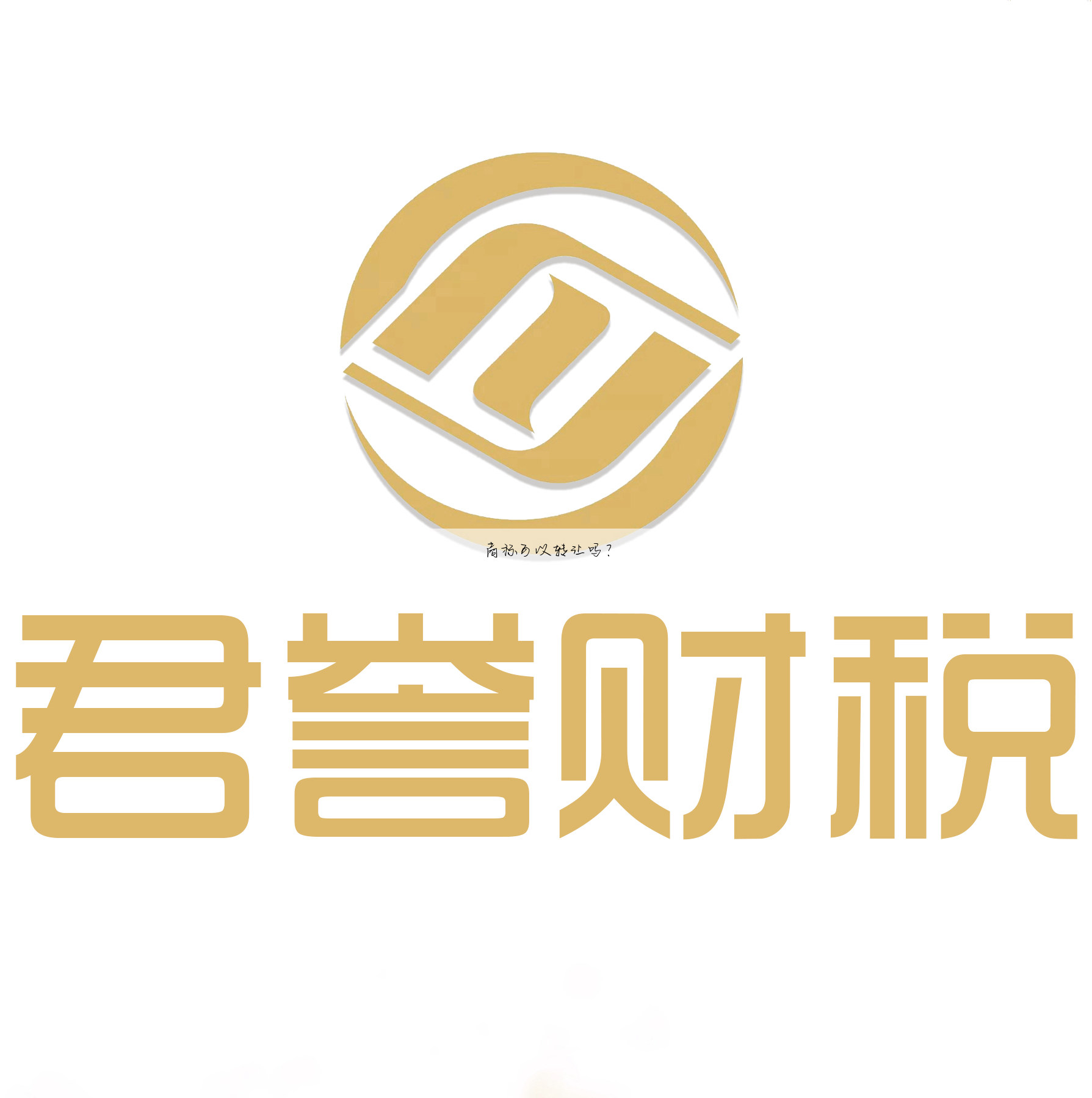 商标可以转让吗？