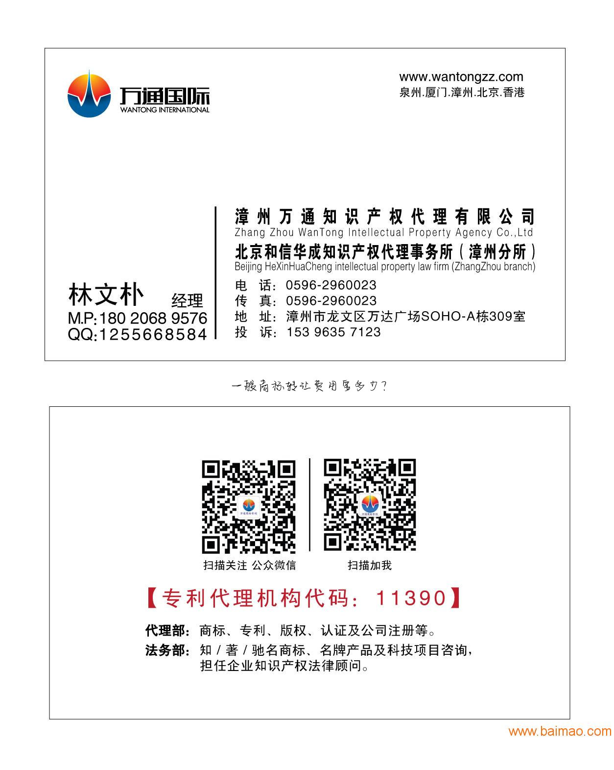 一般商标转让费用要多少?