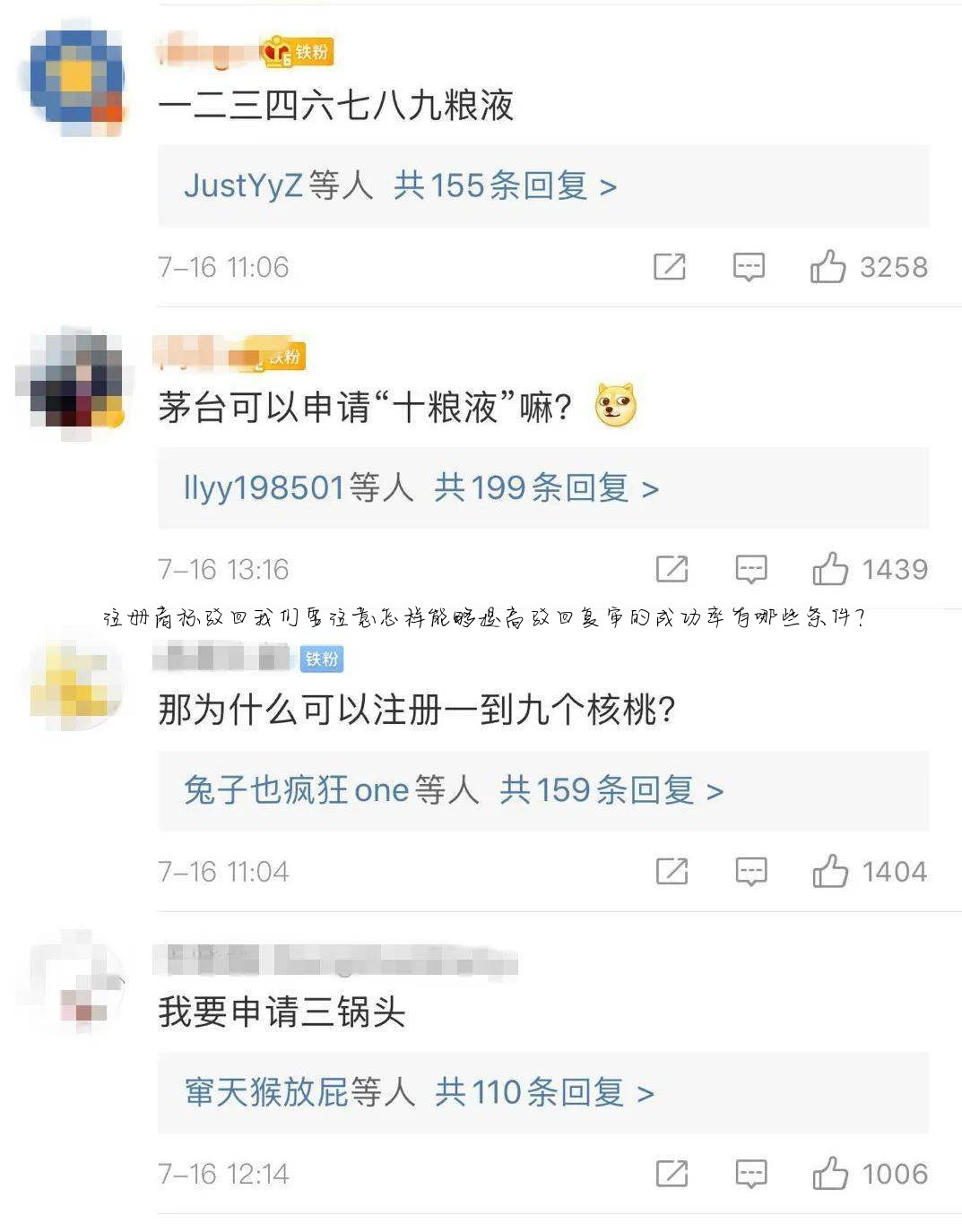 注册商标驳回我们要注意怎样能够提高驳回复审的成功率有哪些条件?