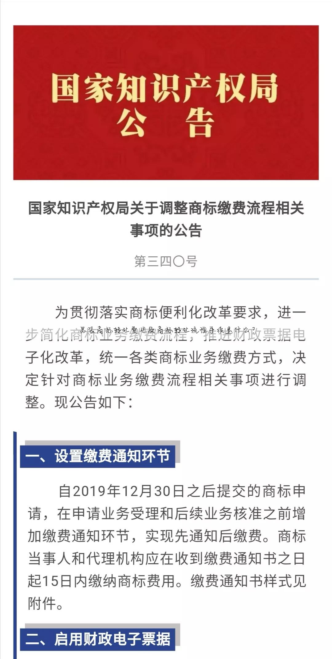 男装商标转让费用及商标转让流程手续是什么？