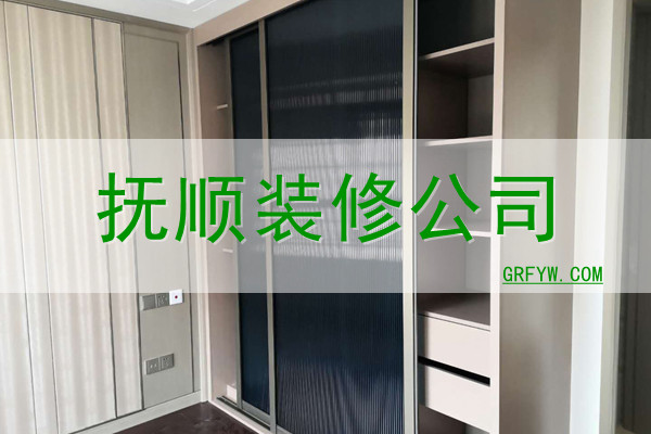 抚顺装修公司 抚顺装修公司