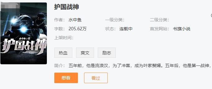 小说排行榜2020前十名（十部人气巅峰的网络小说，20年带走无数人的回忆） (http://www.cangchou.com/) 网络快讯 第1张