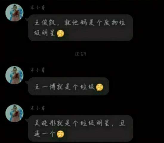 宋小睿为什么会被那么多人黑（疑似纵容粉丝诋毁TNT）
