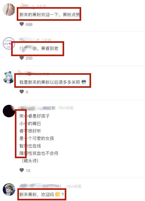 宋小睿为什么会被那么多人黑（疑似纵容粉丝诋毁TNT）