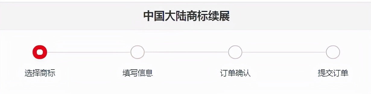 商标续展办理时间（商标续展办理需要多久）