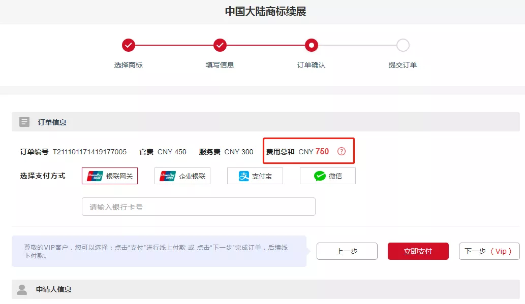 商标续展办理时间（商标续展办理需要多久）