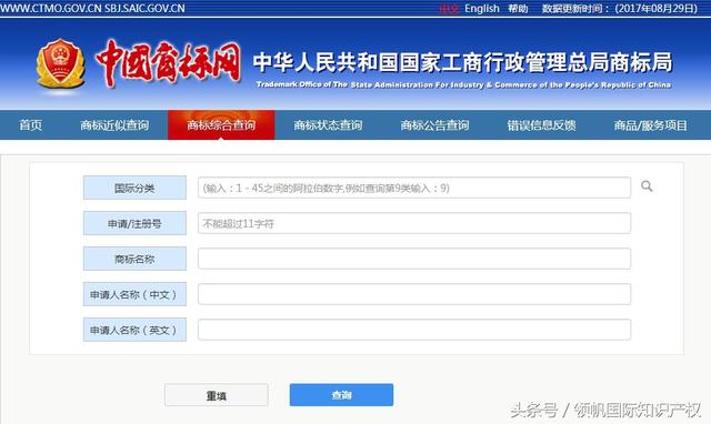 中国商标网商标查询官网，国家商标网官网（中国商标如何查询的方法）