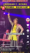 伍佰演唱会麦克风都不拿了，独特演绎引爆全场