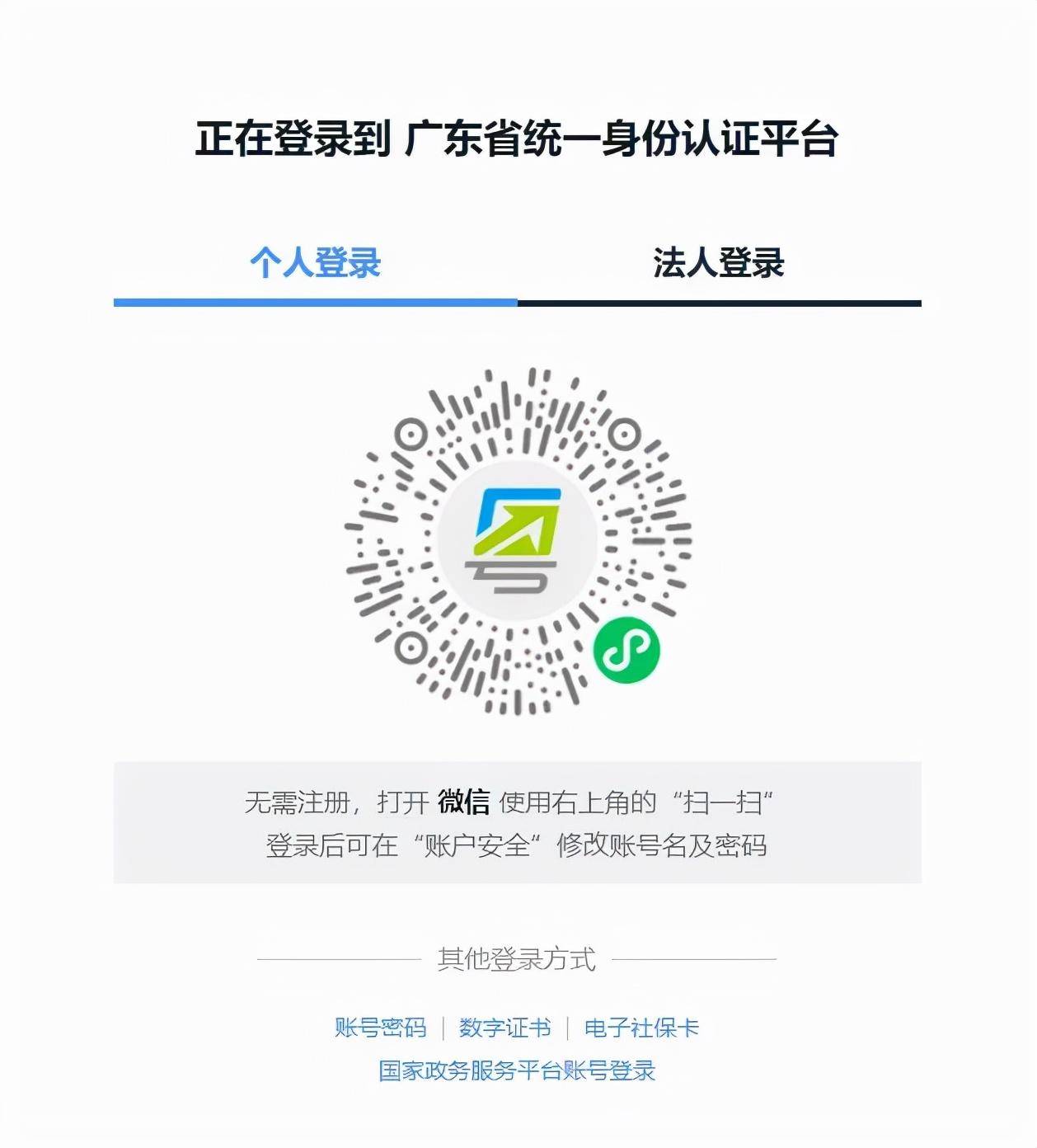 深圳网上注册公司或个体工商户入口(图1) 深圳网上注册公司或个体工商户入口(图1)