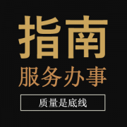 知识课堂“商标免费自助查询”