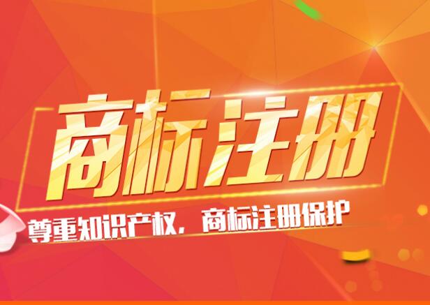 金华商标代理之金华市联肯知识产权代理有限公司
