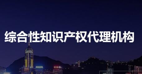 北京商标注册公司--集佳知识产权代理有限公司