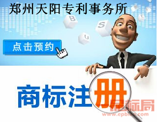 郑州天阳专利事务所