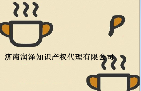 济南润泽知识产权代理有限公司