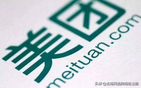 美团花钱回购商标,品牌走出国门这点很重要