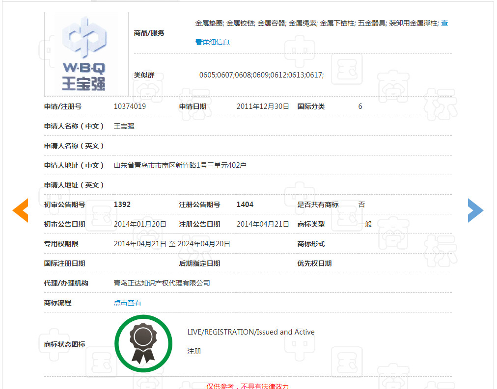 “王宝强”牌酒水、饮料、化妆品,了解一下!