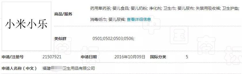 雷军3件“小米小爱”商标驳回复审失败了... 雷军3件“小米小爱”商标驳回复审失败了...