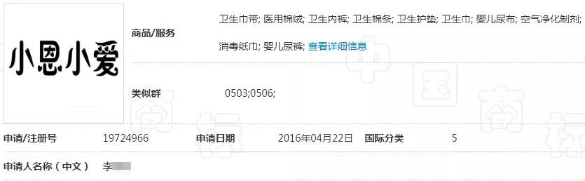 雷军3件“小米小爱”商标驳回复审失败了... 雷军3件“小米小爱”商标驳回复审失败了...