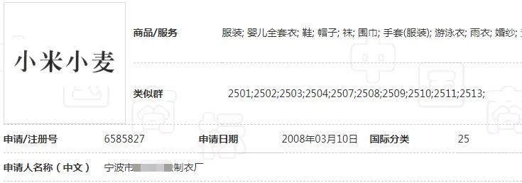 雷军3件“小米小爱”商标驳回复审失败了... 雷军3件“小米小爱”商标驳回复审失败了...