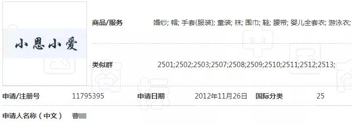 雷军3件“小米小爱”商标驳回复审失败了... 雷军3件“小米小爱”商标驳回复审失败了...