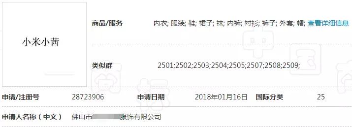 雷军3件“小米小爱”商标驳回复审失败了... 雷军3件“小米小爱”商标驳回复审失败了...