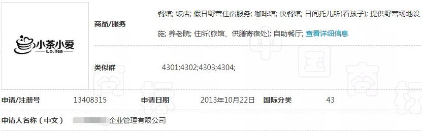 雷军3件“小米小爱”商标驳回复审失败了... 雷军3件“小米小爱”商标驳回复审失败了...