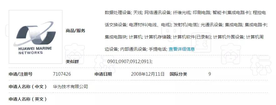 华为无效这一图形商标失败 华为无效这一图形商标失败