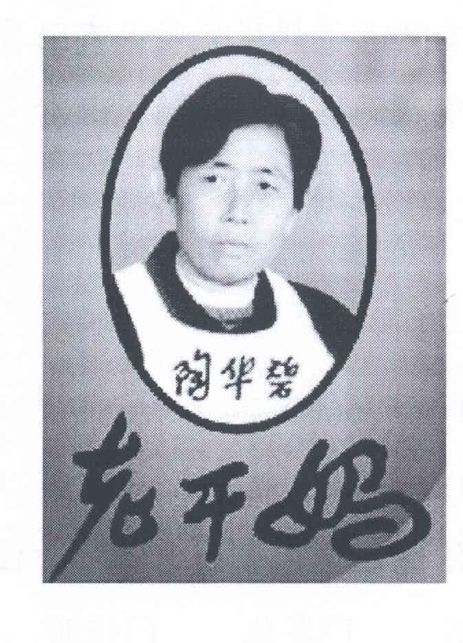 肖像作商标是个好想法,但要小心别侵权!