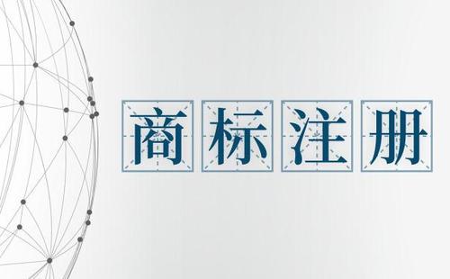 餐饮业常见的商标风险,这些坑你踩过几个? 餐饮业常见的商标风险,这些坑你踩过几个?