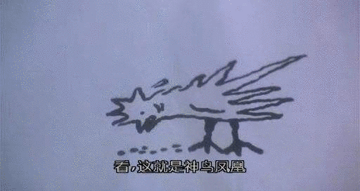 唐伯虎点秋香里的神鸟凤凰,被注册商标啦!