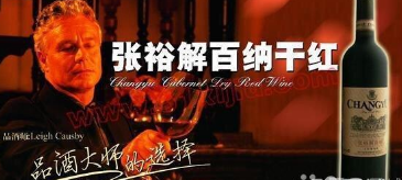 “解百纳”商标侵权案判赔20余万元 “解百纳”商标侵权案判赔20余万元