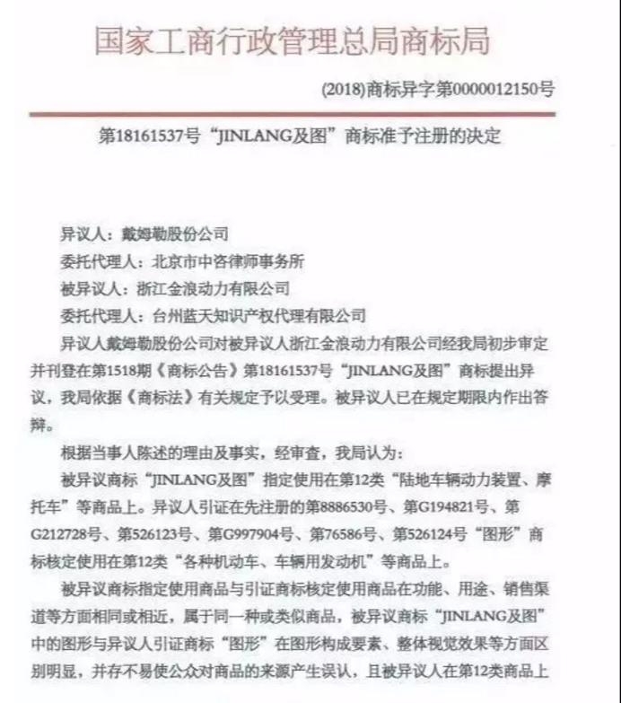 奔驰主动发起商标异议,不料事情并没有这么简单! 奔驰主动发起商标异议,不料事情并没有这么简单!
