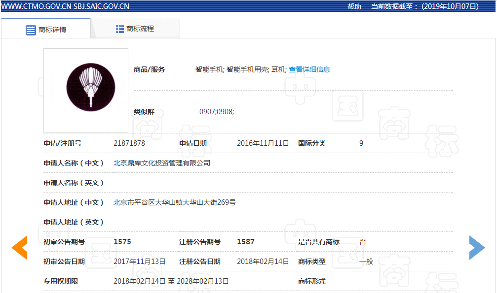 华为“亲兄弟”上线了?“华办”商标碰瓷华为,不管管? 华为“亲兄弟”上线了?“华办”商标碰瓷华为,不管管?