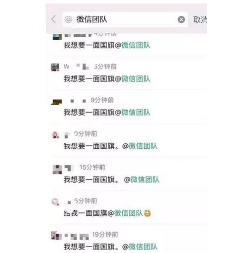 微信国旗头像刷屏,这么做到底违不违法?!