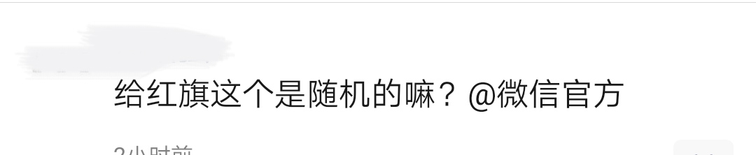 微信国旗头像刷屏,这么做到底违不违法?!