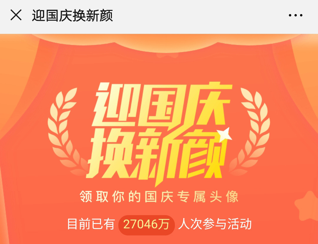 微信国旗头像刷屏,这么做到底违不违法?!