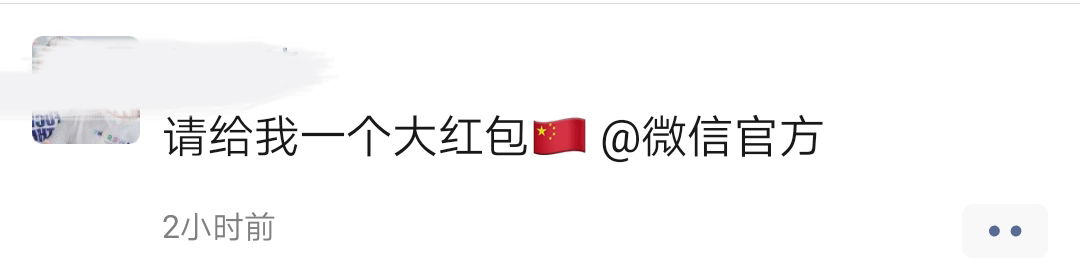 微信国旗头像刷屏,这么做到底违不违法?!