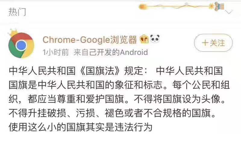 微信国旗头像刷屏,这么做到底违不违法?!