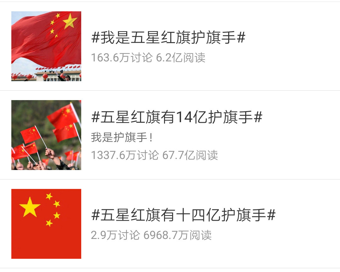 微信国旗头像刷屏,这么做到底违不违法?!