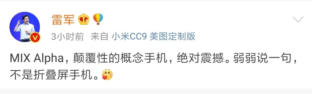 小米MIX Alpha新代号,小米MIX重新出发?